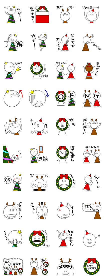 ChristmaSticker