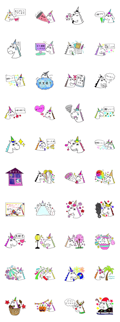 Hello Unicorn2