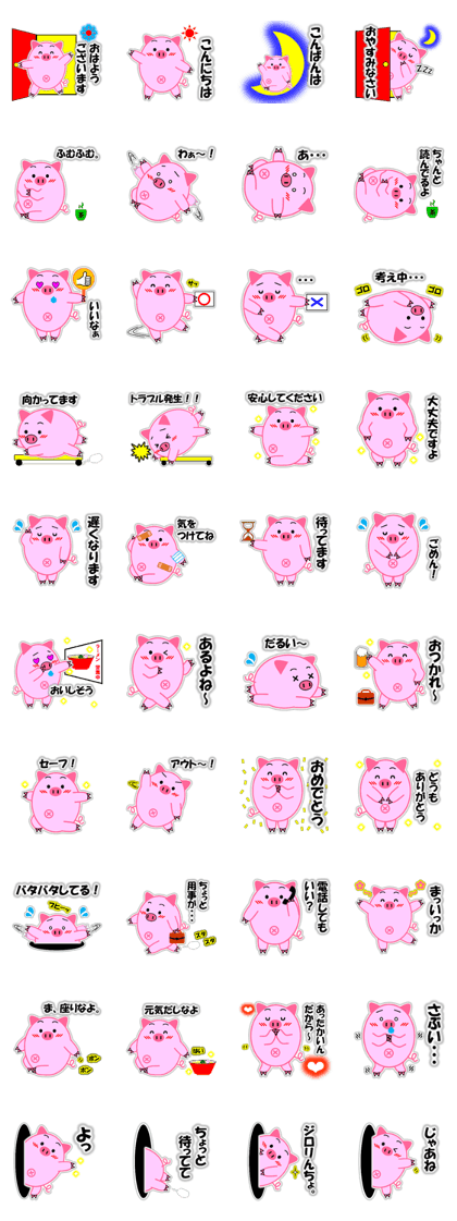 Buta-maru (pig) 2