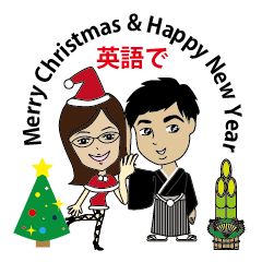 英語でメリークリスマス あけおめ Line スタンプ Line Store