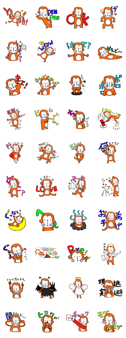 monkey monkey monkey saru!