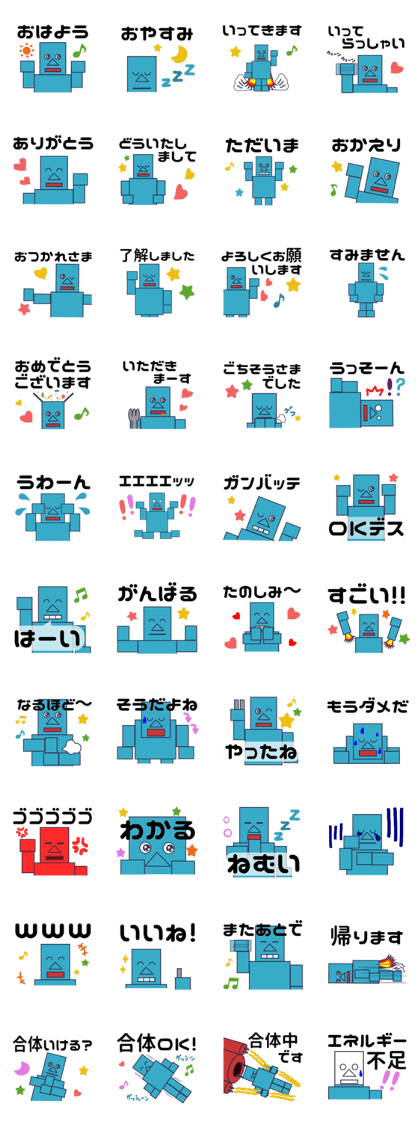 Rectangle robot