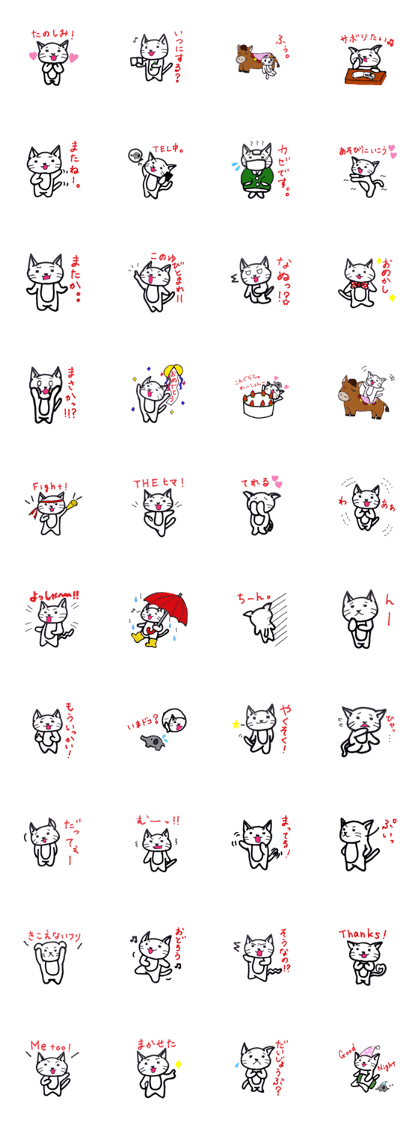 A White Cat MUGI 2