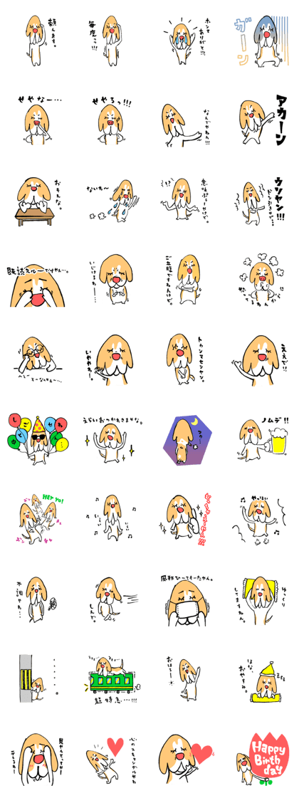 I'm a loose lemon beagle.