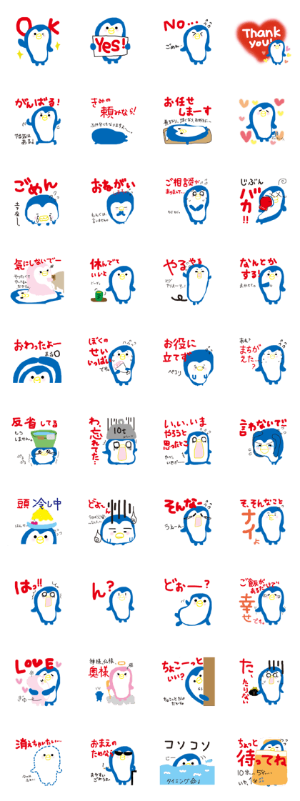 SitatePenguinSticker