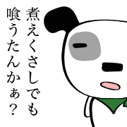 Square white dog ( The Bingo Dialect )