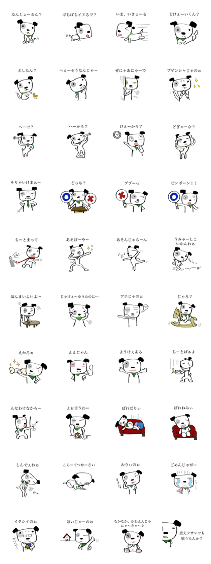 Square white dog ( The Bingo Dialect )