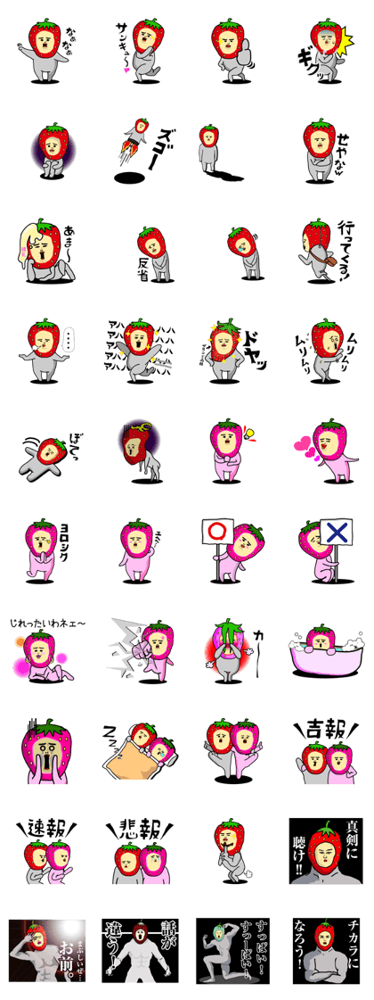 Funny stamp of strawberry man