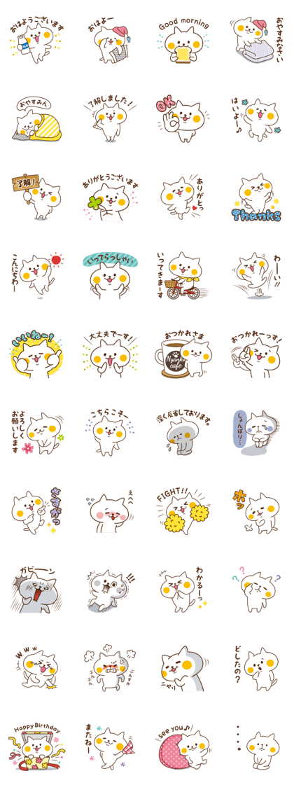 Nyanko sticker[Frequently used words]