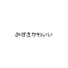 よく使う語句3