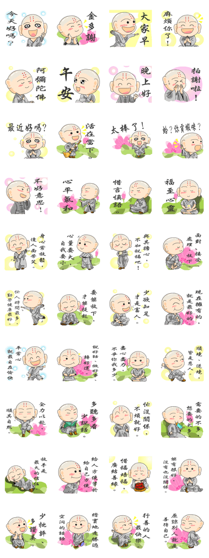 The cute monk 5