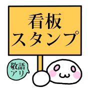 Signboard Sticker