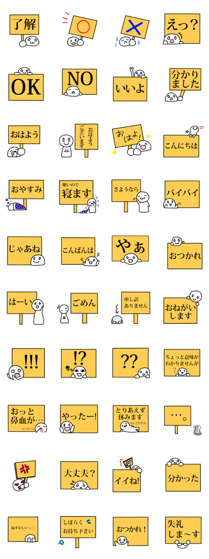 Signboard Sticker