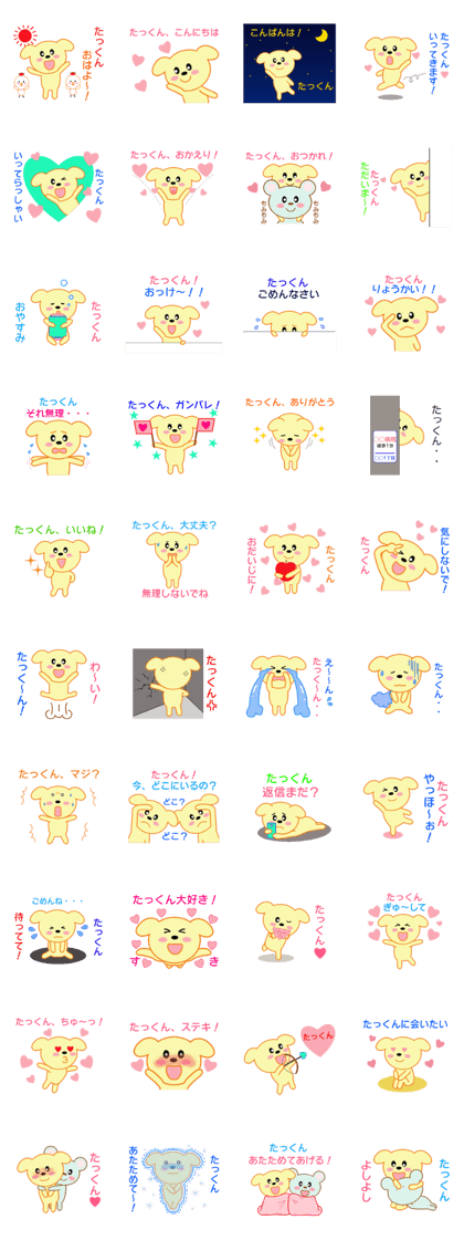 Sticker to send to Tatkun