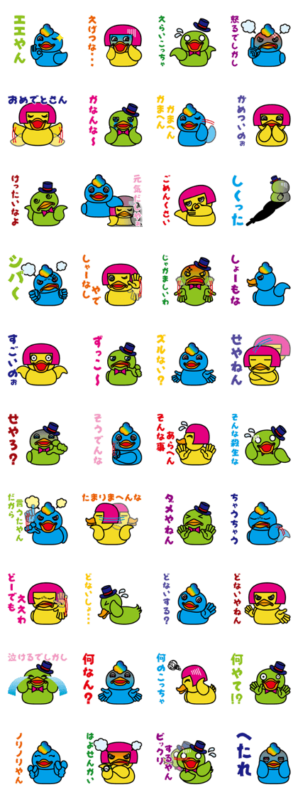 Duck 3 Brothers~Ver.02~