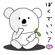 Koala 's it's useless