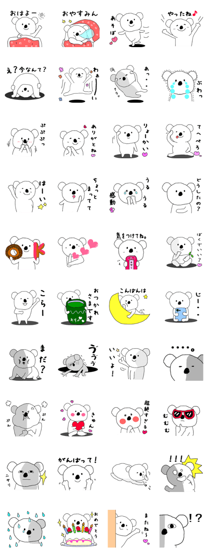 Koala 's it's useless