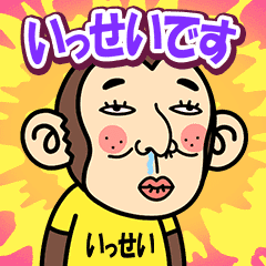 Issei is a Funny Monkey2
