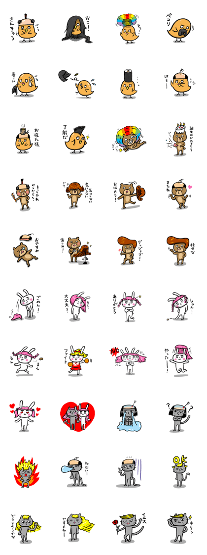 Wigged Animals
