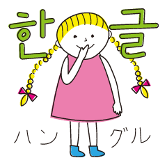 Talk in Korean, Amiko chan.