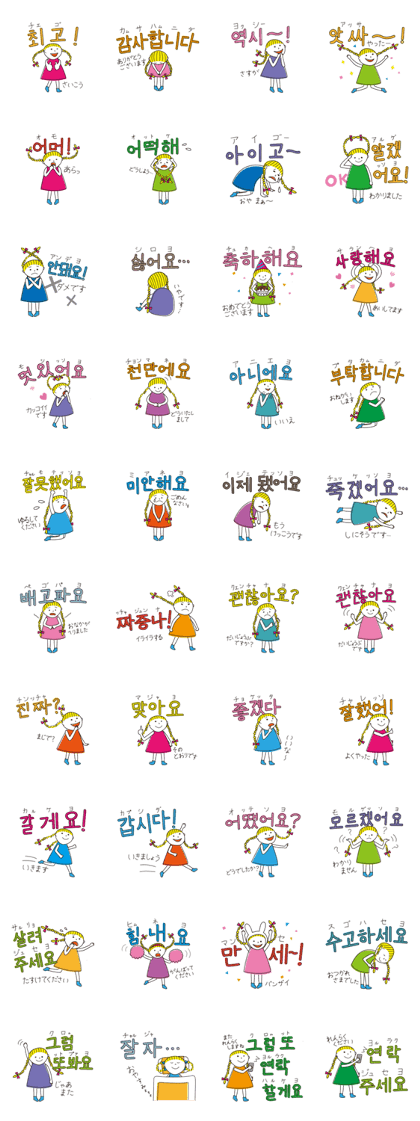 Talk in Korean, Amiko chan.