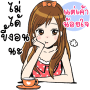I'm a Sulky Girl