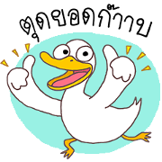 Ped Guan