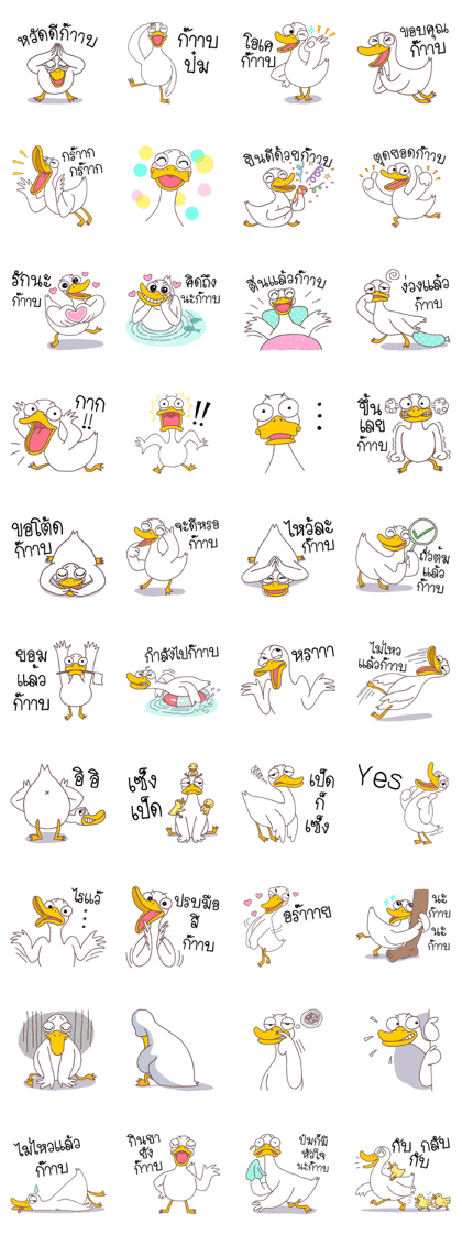 Ped Guan