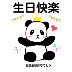 中国語 日本語訳付 パンダ 2 Line スタンプ Line Store