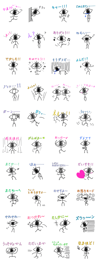 GYOMEchan