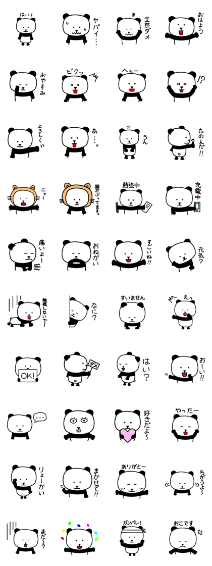 PANDA.[Second]