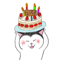 富士額猫のお祝い