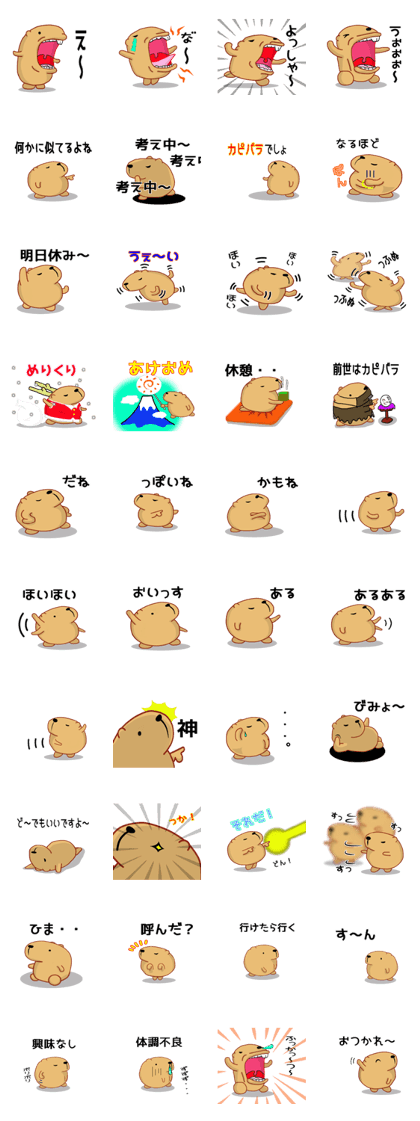 Kyapibara 3