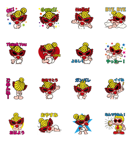 ヒスミニスタンダード1 Lineクリエイターズスタンプ Stamplist