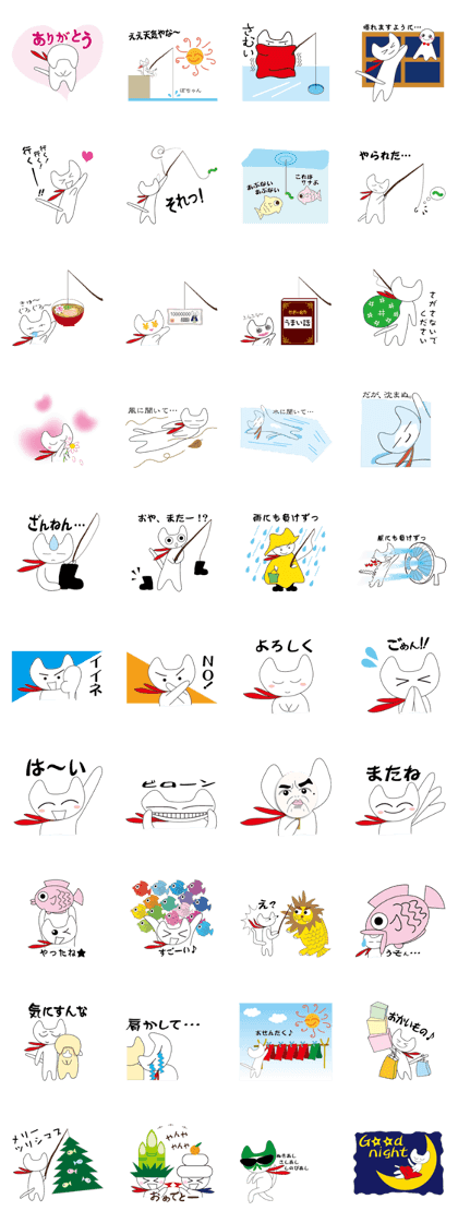 TSURINEKO-CHAN
