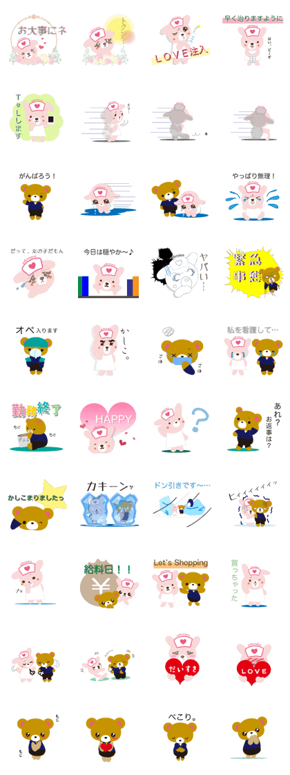 usanurse&kumanurse2