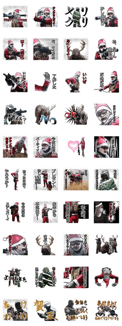 FPS Christmas