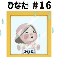 Pink Towel #16 [hinata] Name Sticker