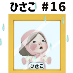 Pink Towel #16 [hisako] Name Sticker