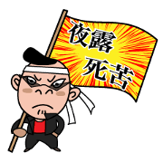 "Omoroi Ossan" [Kansai dialect] vol.3
