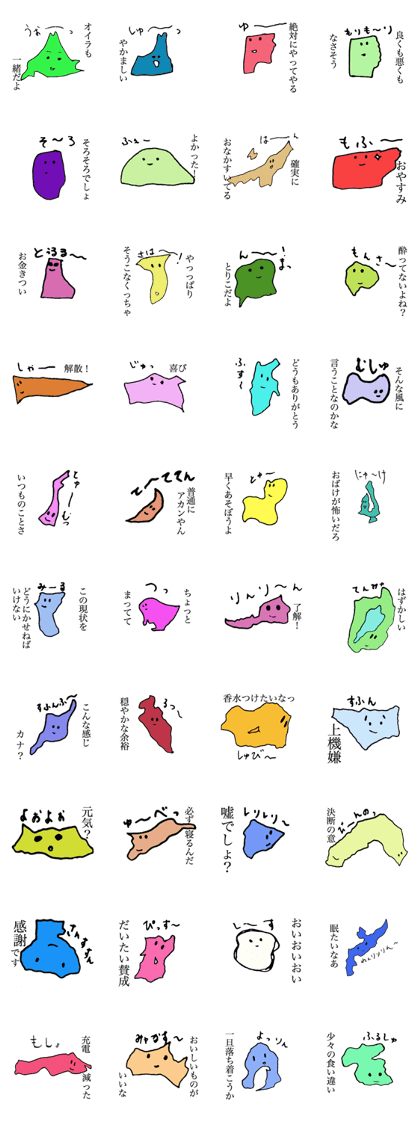 Speaking Prefectures in JAPAN