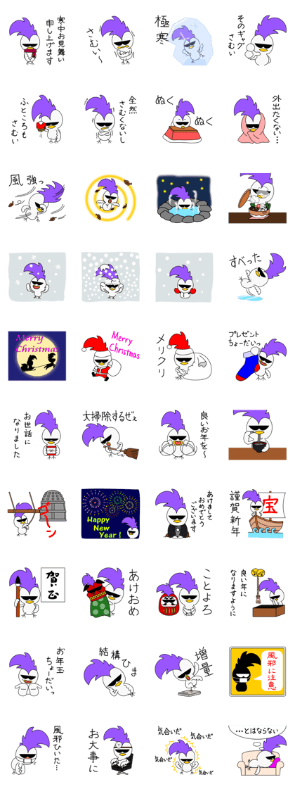 Mohican Bird 4 (winter)