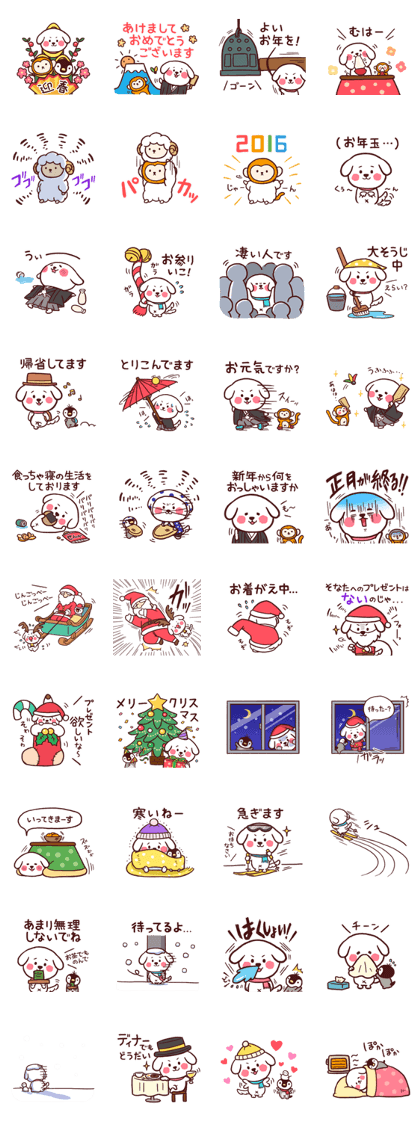 winter of dog new year2016 and christmas
