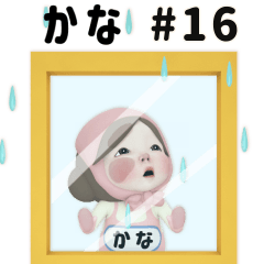 Pink Towel #16 [kana] Name Sticker