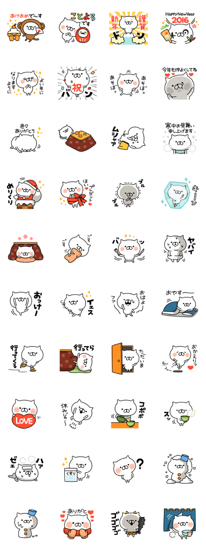 Winter & New Year cat nekosuke