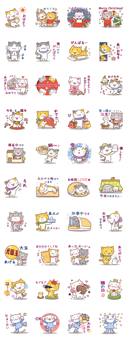 Sticker of Winter cat