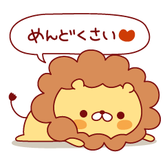 Malicious language lion