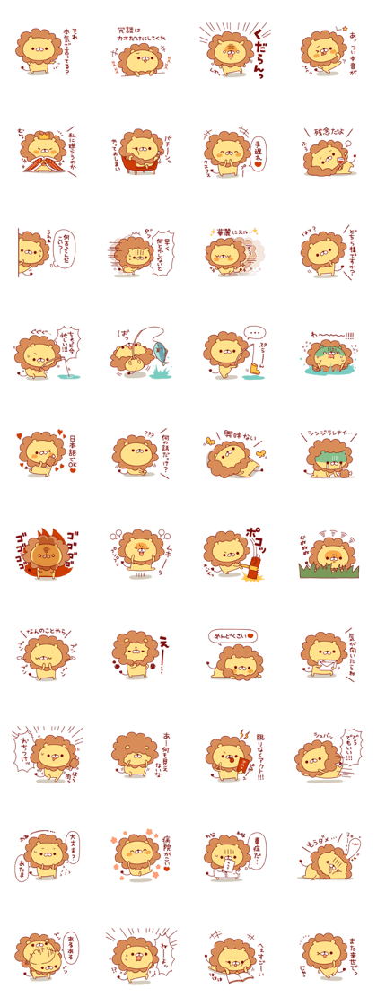 Malicious language lion