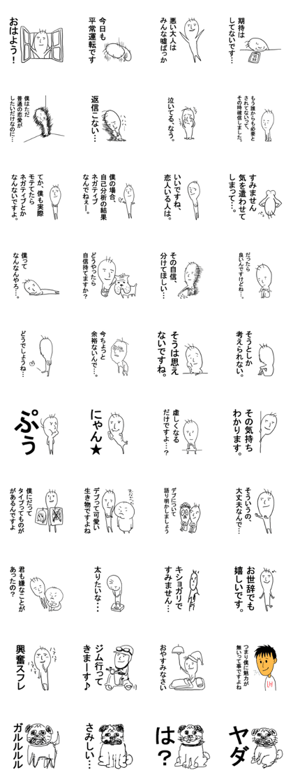 negative man'M'