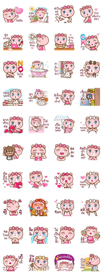 Sugar Berry Bear